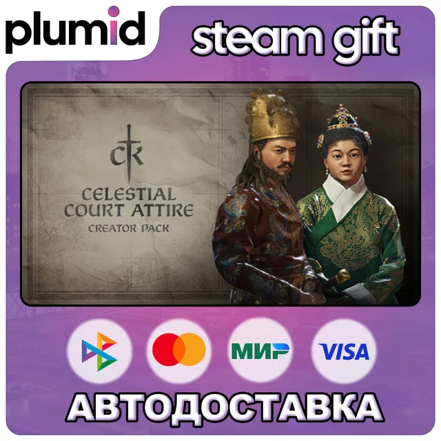 DLC Crusader Kings III Creator Pack: Celestial Court Steam Gift / Россия + МИР / АВТО
