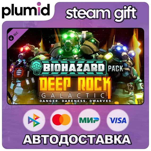 DLC Deep Rock Galactic - Biohazard Pack Steam Gift / Россия + МИР / АВТО