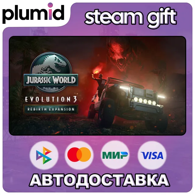 DLC Jurassic World Evolution 3: Rebirth Expansion Steam Gift / Россия + МИР / АВТО