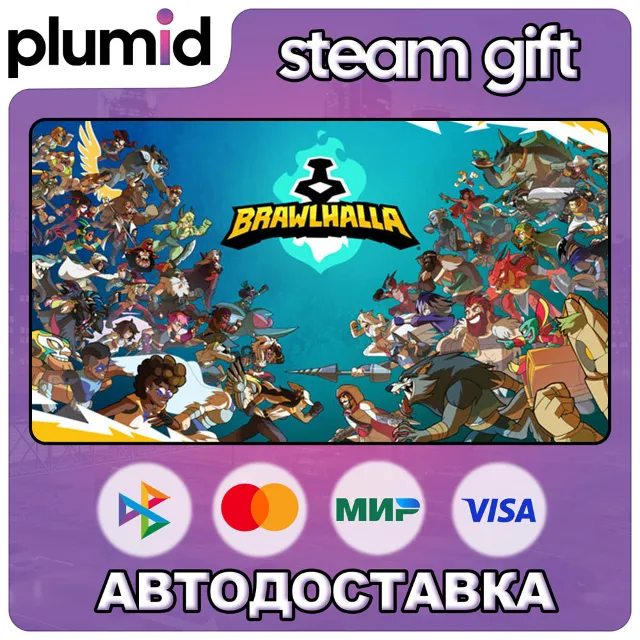 DLC Brawlhalla - All Legends Pack Steam Gift / Россия + МИР / АВТО