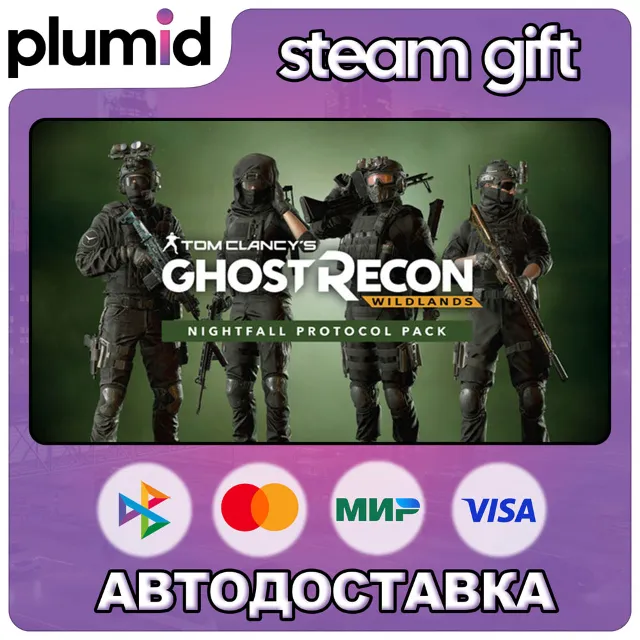DLC Tom Clancy's Ghost Recon Wildlands: Nightfall Pr Steam Gift / Россия + МИР / АВТО