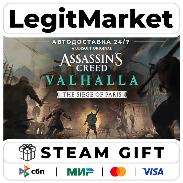 DLC Assassins Creed Valhalla - The Siege of Paris / Steam АВТО / РУ + МИР
