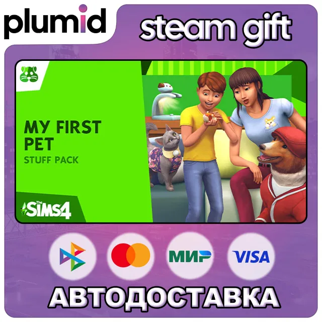 DLC The Sims 4 My First Pet Stuff Steam Gift / Россия + МИР / АВТО