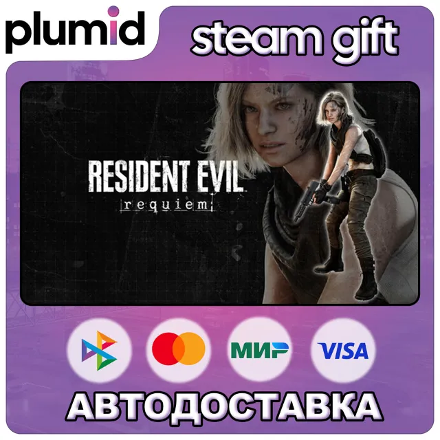 DLC Resident Evil Requiem - Grace's Costume: Apocaly Steam Gift / Россия + МИР / АВТО