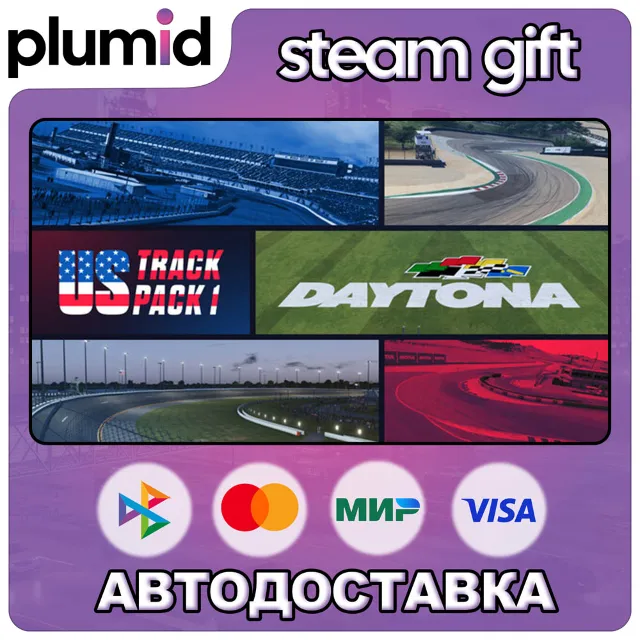 DLC Le Mans Ultimate - American Track Pack 1 Steam Gift / Россия + МИР / АВТО