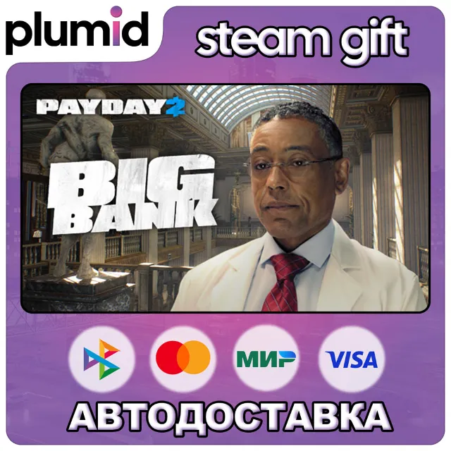 DLC PAYDAY 2: The Big Bank Heist Steam Gift / Россия + МИР / АВТО