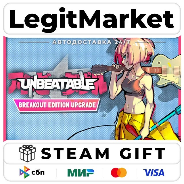 DLC UNBEATABLE - Breakout Edition Upgrade / Steam АВТО / РУ + МИР