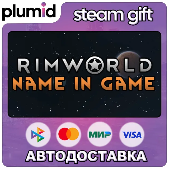 DLC RimWorld Name in Game Upgrade Steam Gift / Россия + МИР / АВТО