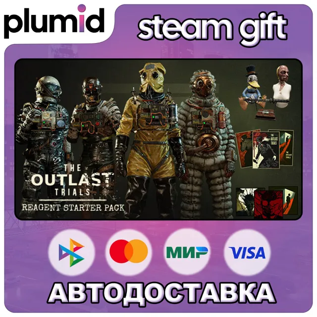 DLC The Outlast Trials - Reagent Starter Pack Steam Gift / Россия + МИР / АВТО