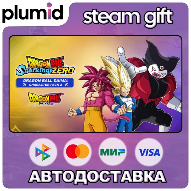 DLC DRAGON BALL: Sparking! ZERO - Dragon Ball DAIMA: Steam Gift / Россия + МИР / АВТО