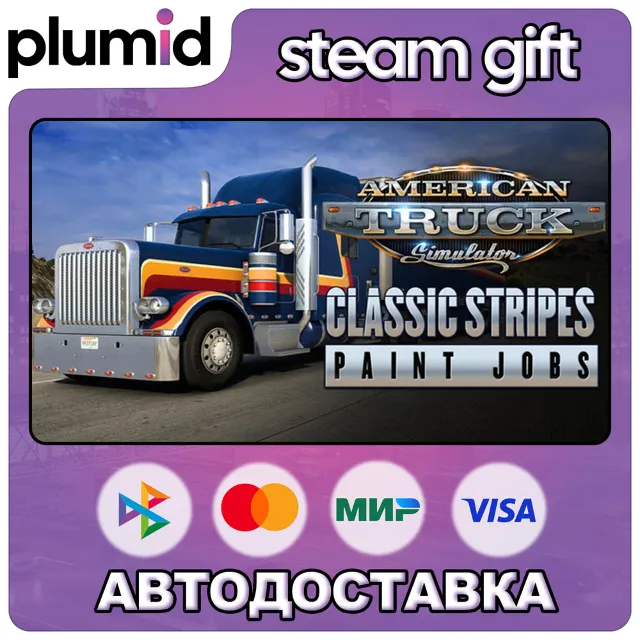 DLC American Truck Simulator - Classic Stripes Paint Steam Gift / Россия + МИР / АВТО
