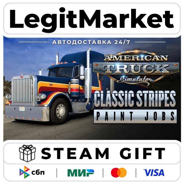 DLC American Truck Simulator - Classic Stripes Paint Jobs Pac / Steam АВТО / РУ + МИР