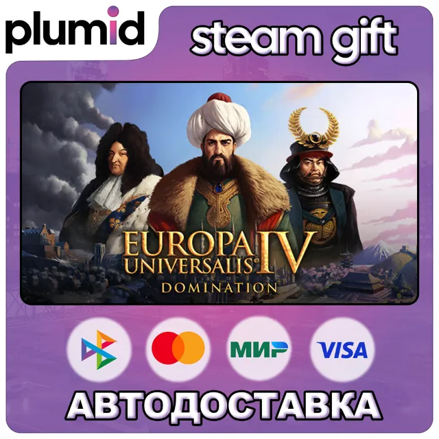DLC Europa Universalis IV: Domination Steam Gift / Россия + МИР / АВТО