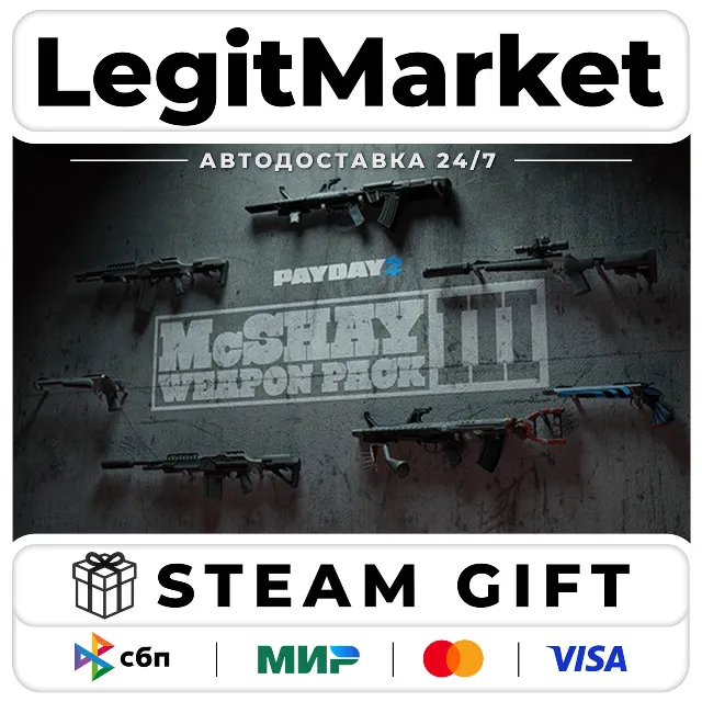 DLC PAYDAY 2: McShay Weapon Pack 3 / Steam АВТО / РУ + МИР