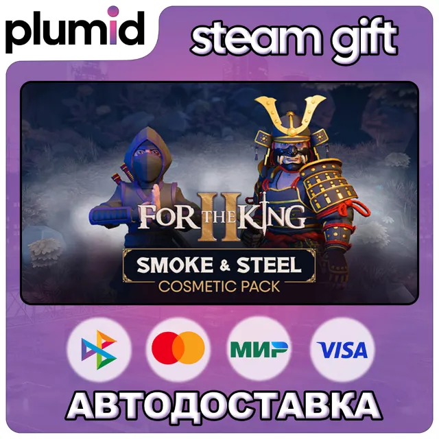 DLC For The King II: Smoke &amp; Steel Cosmetic Pack Steam Gift / Россия + МИР / АВТО