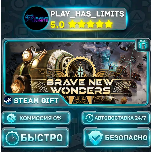 🎁Brave New Wonders *RU/BY/UA/СНГ Steam Auto