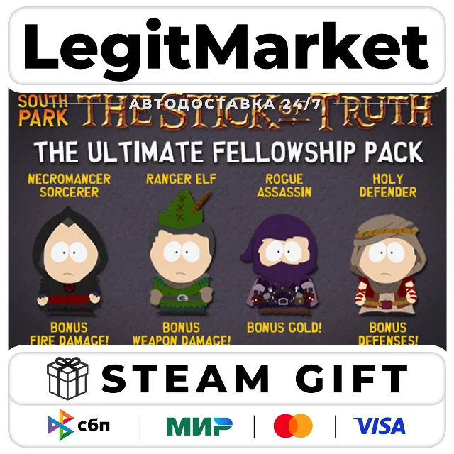 DLC South Park: The Stick of Truth - Ultimate Fellowship Pack / Steam АВТО / РУ + МИР