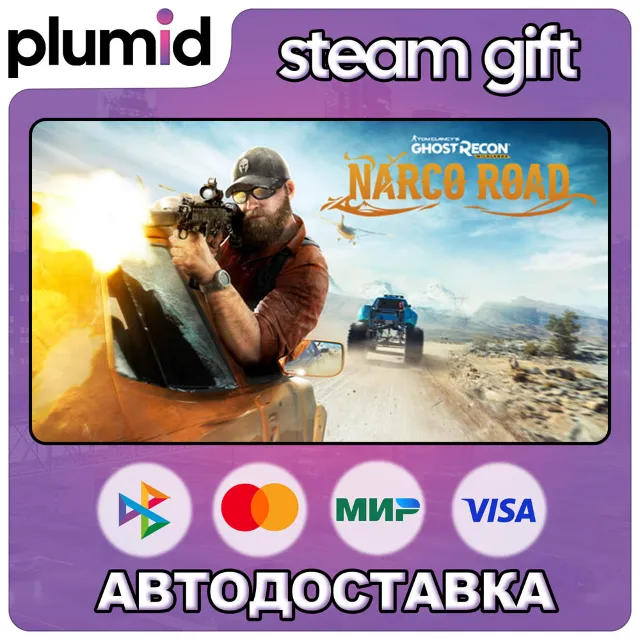 DLC Tom Clancy's Ghost Recon Wildlands - Narco Road Steam Gift / Россия + МИР / АВТО
