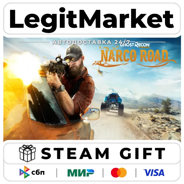 DLC Tom Clancy's Ghost Recon Wildlands - Narco Road / Steam АВТО / РУ + МИР