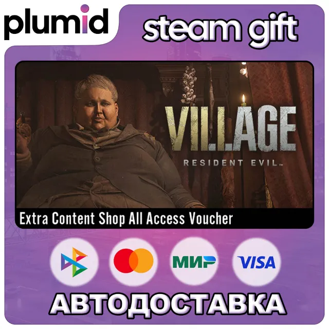 DLC Resident Evil Village - Extra Content Shop All A Steam Gift / Россия + МИР / АВТО