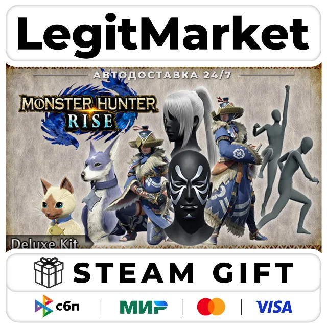 DLC MONSTER HUNTER RISE Deluxe Kit / Steam АВТО / РУ + МИР