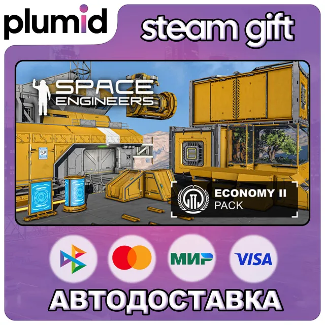 DLC Space Engineers - Economy 2 Pack Steam Gift / Россия + МИР / АВТО