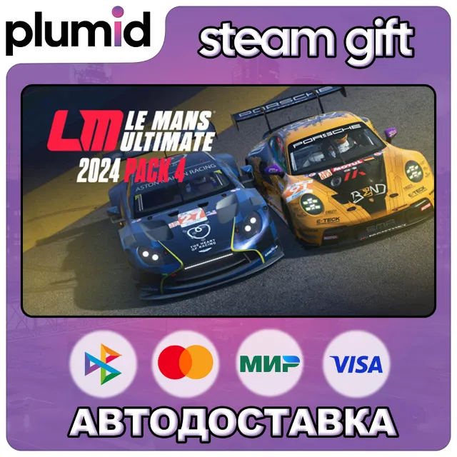 DLC Le Mans Ultimate - 2024 Pack 4 Steam Gift / Россия + МИР / АВТО