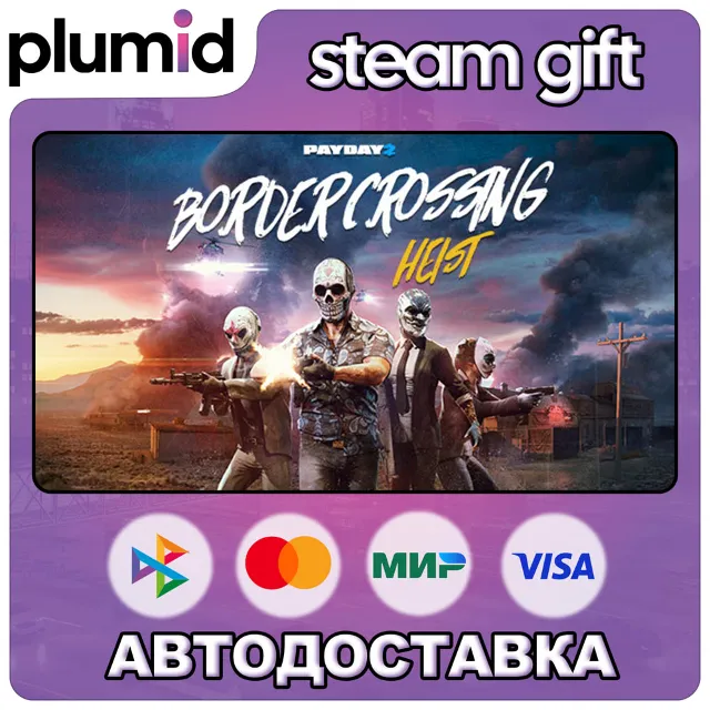 DLC PAYDAY 2: Border Crossing Heist Steam Gift / Россия + МИР / АВТО