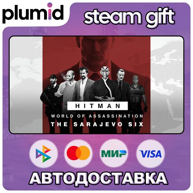 DLC HITMAN WOA - Sarajevo Six Campaign Pack Steam Gift / Россия + МИР / АВТО