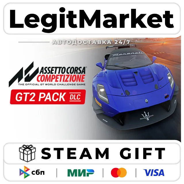 DLC Assetto Corsa Competizione - GT2 Pack / Steam АВТО / РУ + МИР