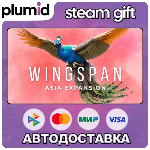 DLC Wingspan: Asia Expansion Steam Gift / Россия + МИР / АВТО