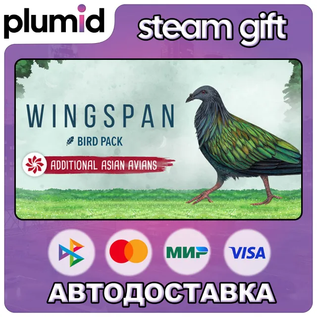 DLC Wingspan Bird Pack: Additional Asian Avians Steam Gift / Россия + МИР / АВТО