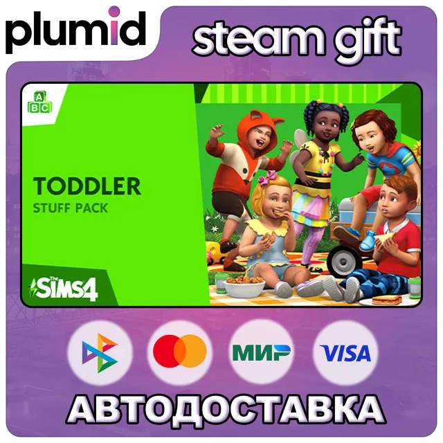 DLC The Sims 4 Toddler Stuff Steam Gift / Россия + МИР / АВТО