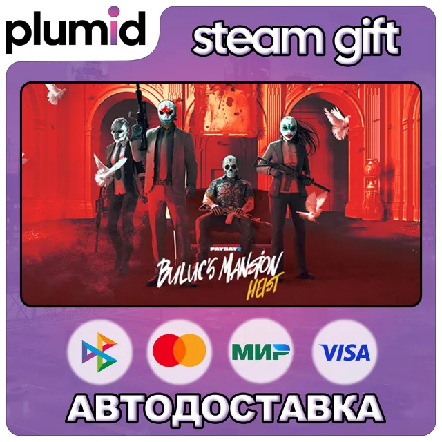 DLC PAYDAY 2: Buluc's Mansion Heist Steam Gift / Россия + МИР / АВТО