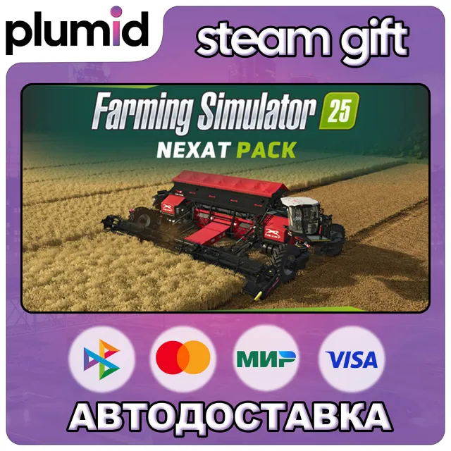 DLC Farming Simulator 25: NEXAT Pack Steam Gift / Россия + МИР / АВТО