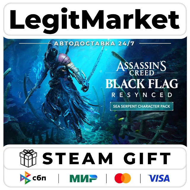 DLC Assassin's Creed Black Flag Resynced - Sea Serpent Charac / Steam АВТО / РУ + МИР