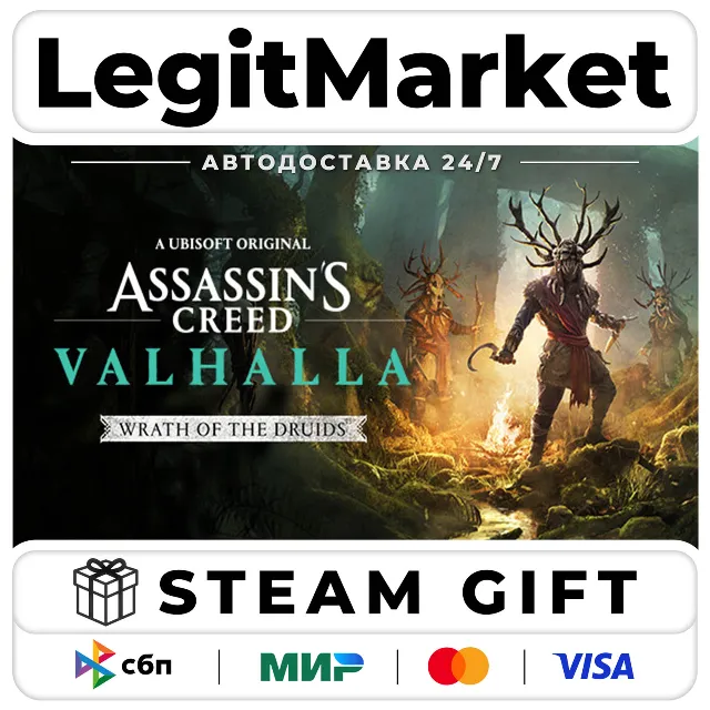 DLC Assassin's Creed Valhalla - Wrath of the Druids / Steam АВТО / РУ + МИР
