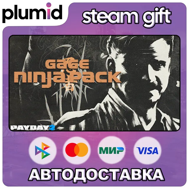 DLC PAYDAY 2: Gage Ninja Pack Steam Gift / Россия + МИР / АВТО