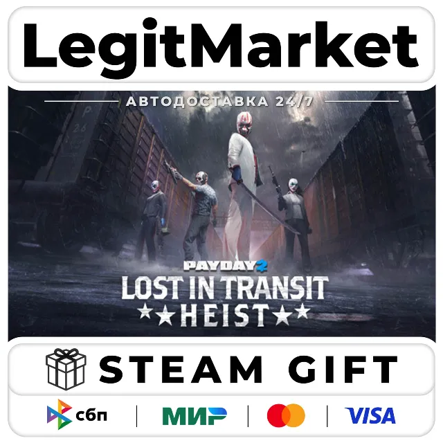 DLC PAYDAY 2: Lost in Transit Heist / Steam АВТО / РУ + МИР