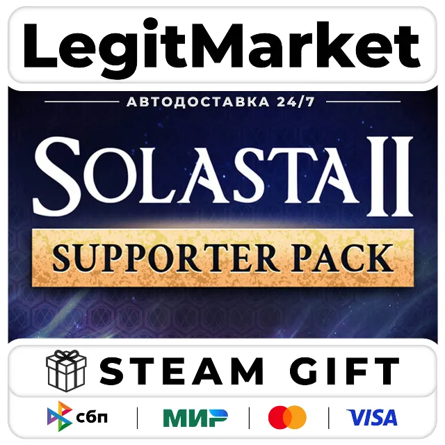 DLC Solasta II - Supporter Pack / Steam АВТО / РУ + МИР