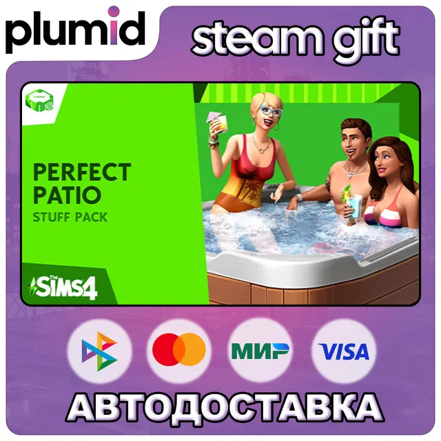 DLC The Sims 4 Perfect Patio Stuff Steam Gift / Россия + МИР / АВТО