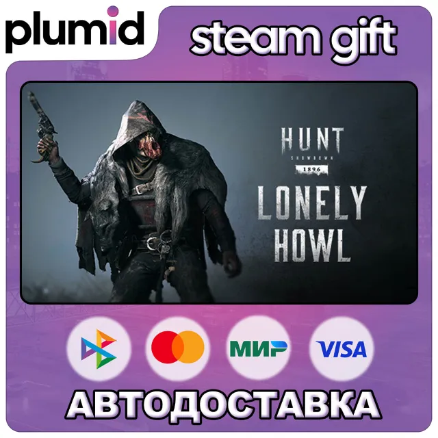 DLC Hunt: Showdown - Lonely Howl Steam Gift / Россия + МИР / АВТО