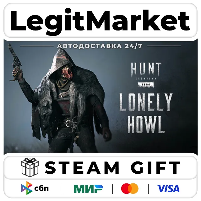 DLC Hunt: Showdown - Lonely Howl / Steam АВТО / РУ + МИР