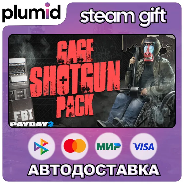 DLC PAYDAY 2: Gage Shotgun Pack Steam Gift / Россия + МИР / АВТО