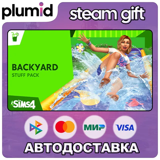 DLC The Sims 4 Backyard Stuff Steam Gift / Россия + МИР / АВТО