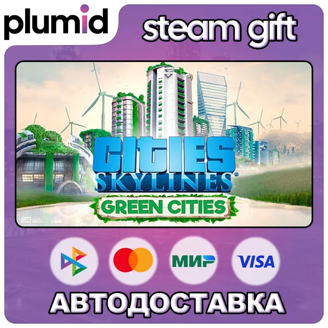 DLC Cities: Skylines - Green Cities Steam Gift / Россия + МИР / АВТО