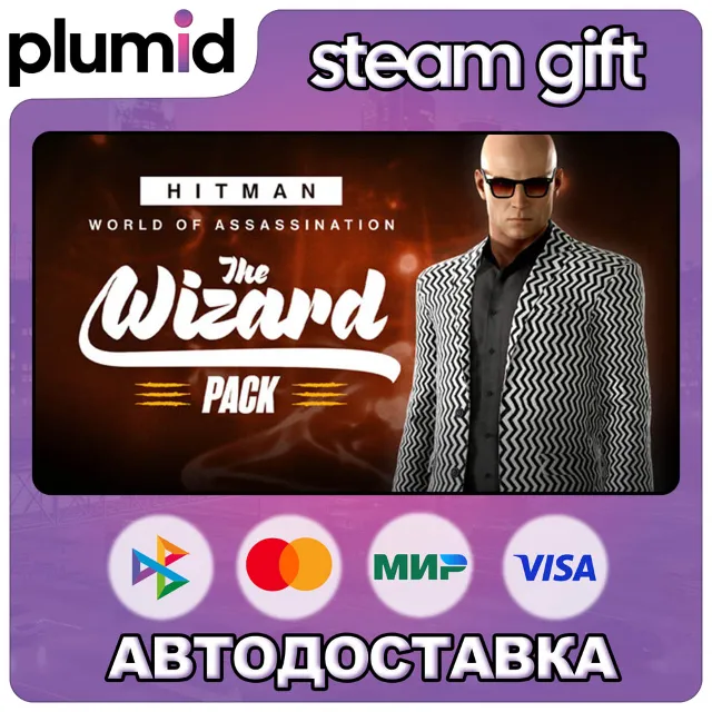 DLC HITMAN WOA - The Wizard Pack Steam Gift / Россия + МИР / АВТО