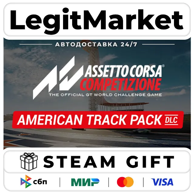 DLC Assetto Corsa Competizione - American Track Pack / Steam АВТО / РУ + МИР
