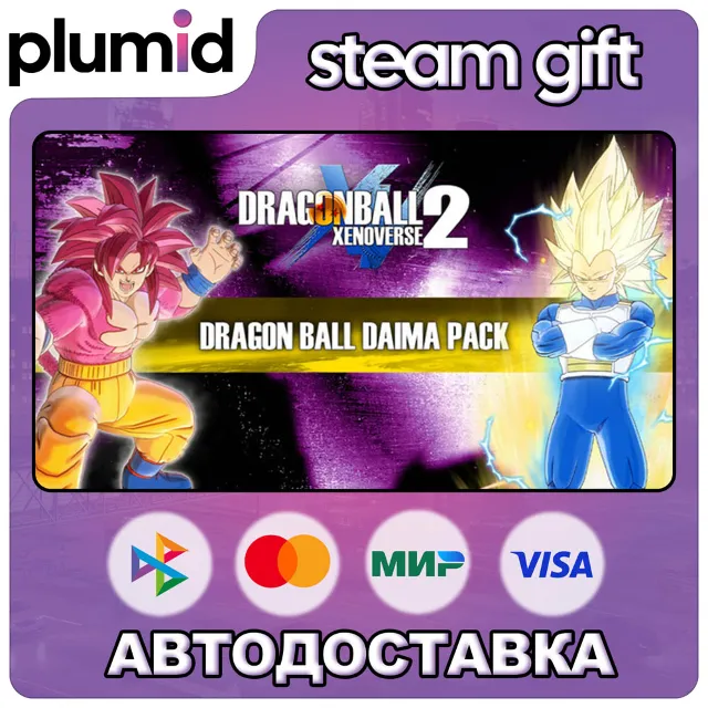 DLC DRAGON BALL XENOVERSE 2 - Dragon Ball DAIMA Pack Steam Gift / Россия + МИР / АВТО