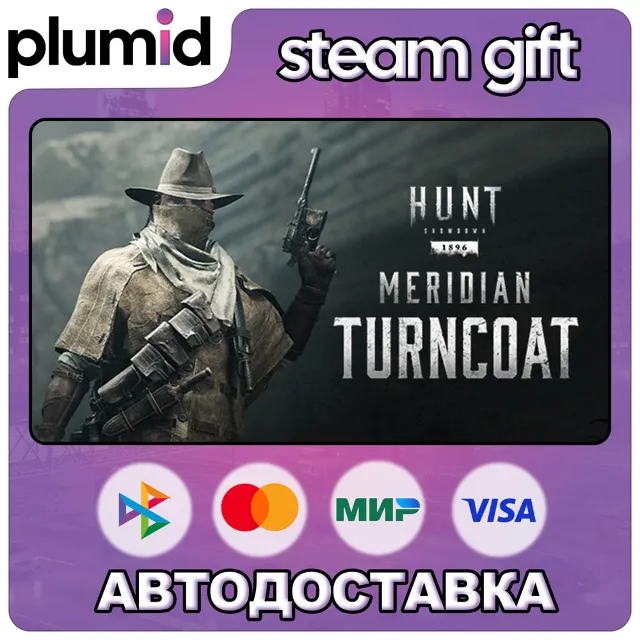 DLC Hunt: Showdown - Meridian Turncoat Steam Gift / Россия + МИР / АВТО